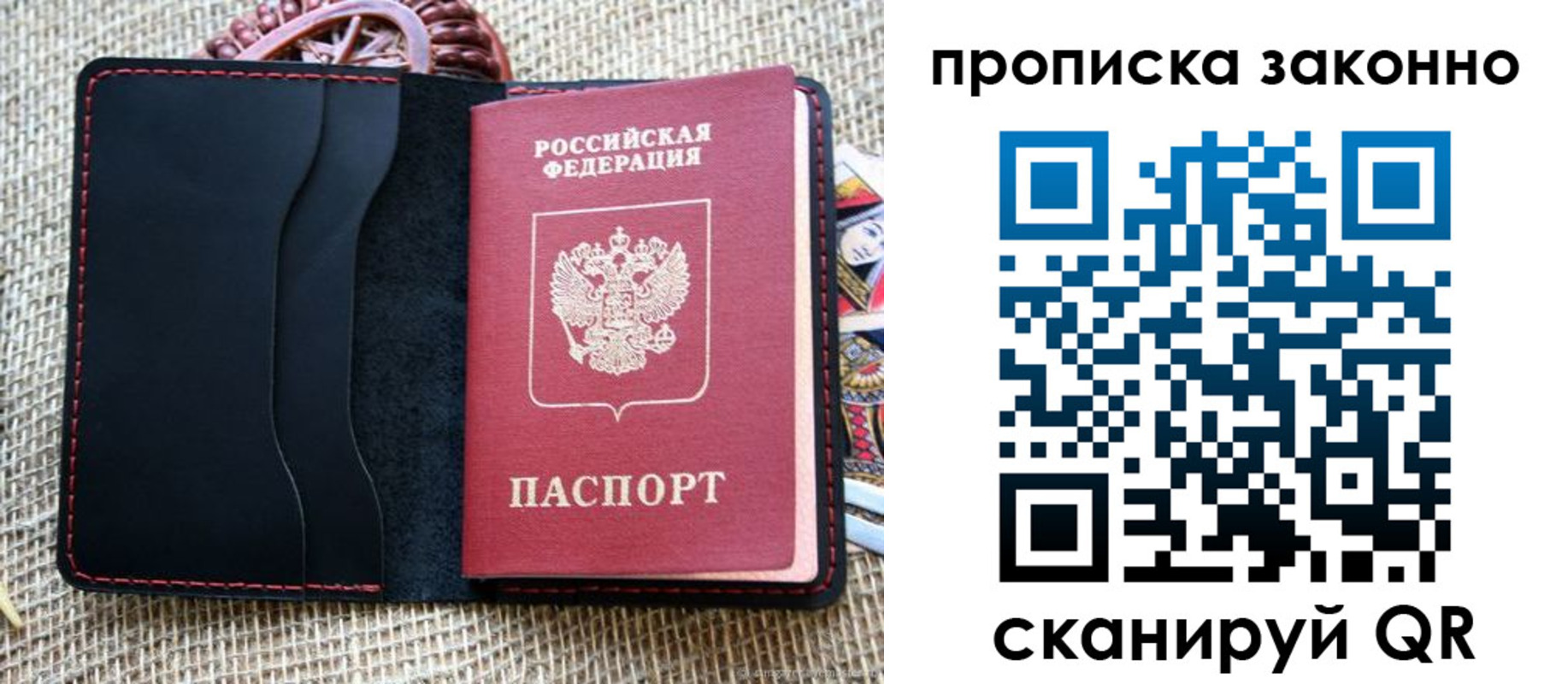 прописка от собственника в Челябинской области