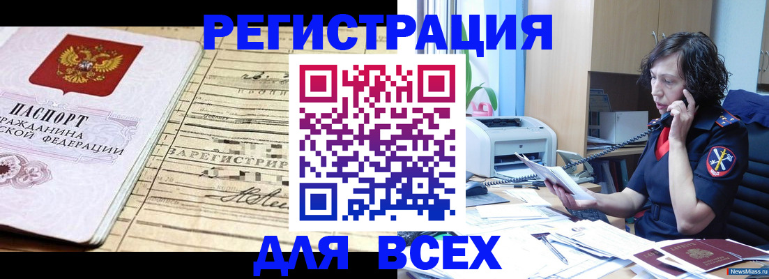 временная регистрация гарантия в Челябинской области
