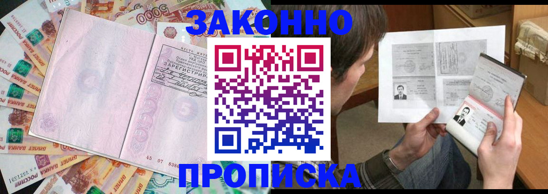 прописка для школы в Челябинской области