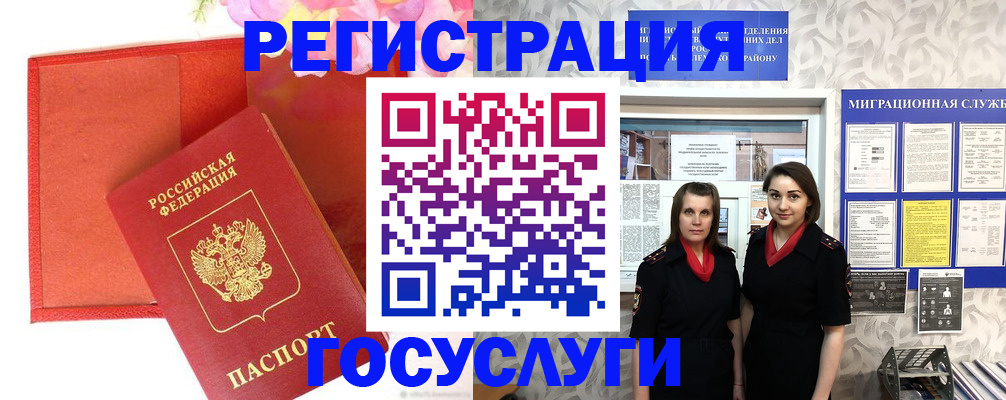 прописка для работы в Челябинской области